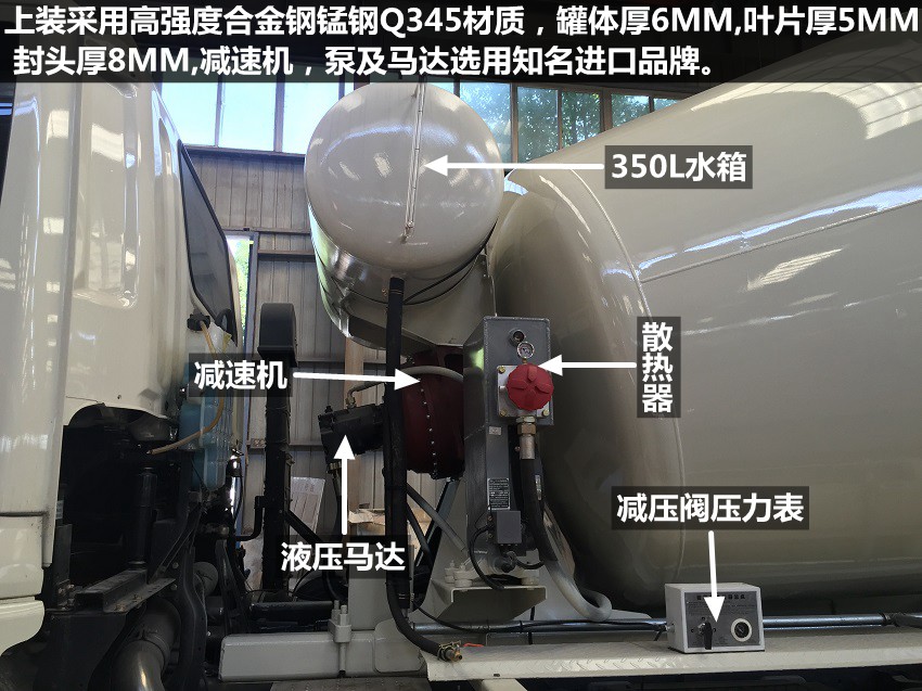 福田欧曼14方搅拌车